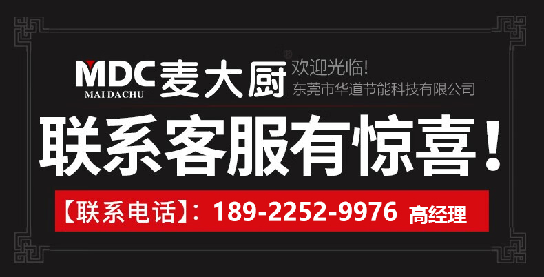 MDC電動款企業食堂商用鋸骨機