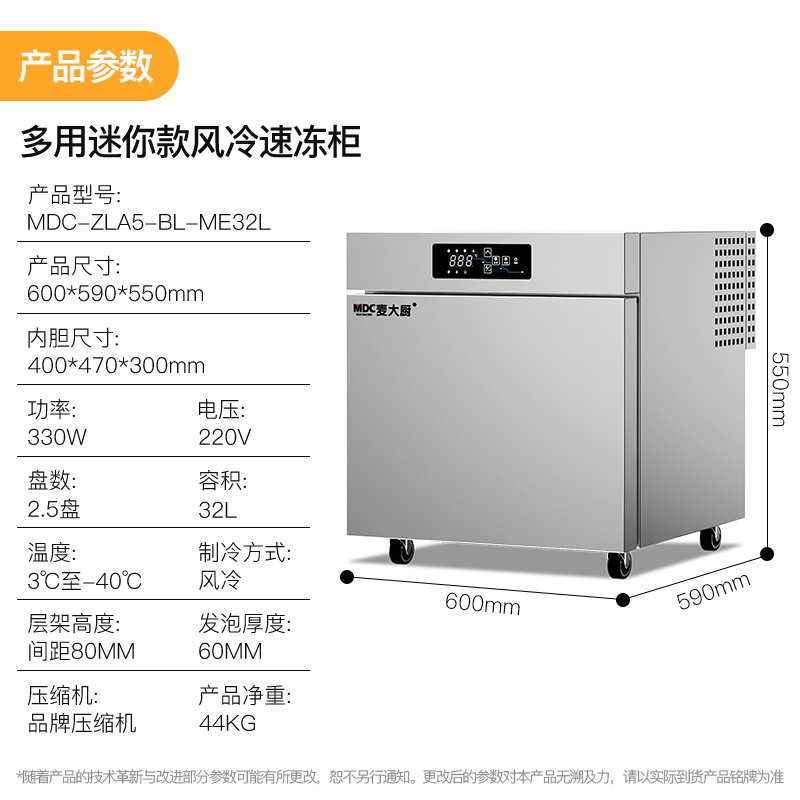 SKU-19-多用迷你款風冷速凍柜.jpg