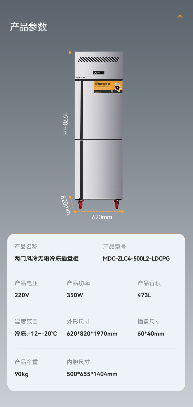 MDC-ZLC4-500L2-LDCPG.jpg