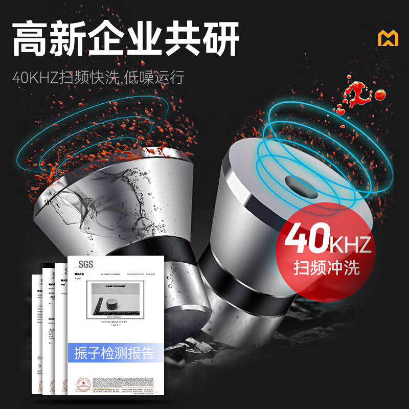 麥大廚金麥款0.8米通池超聲波洗碗機3.5KW