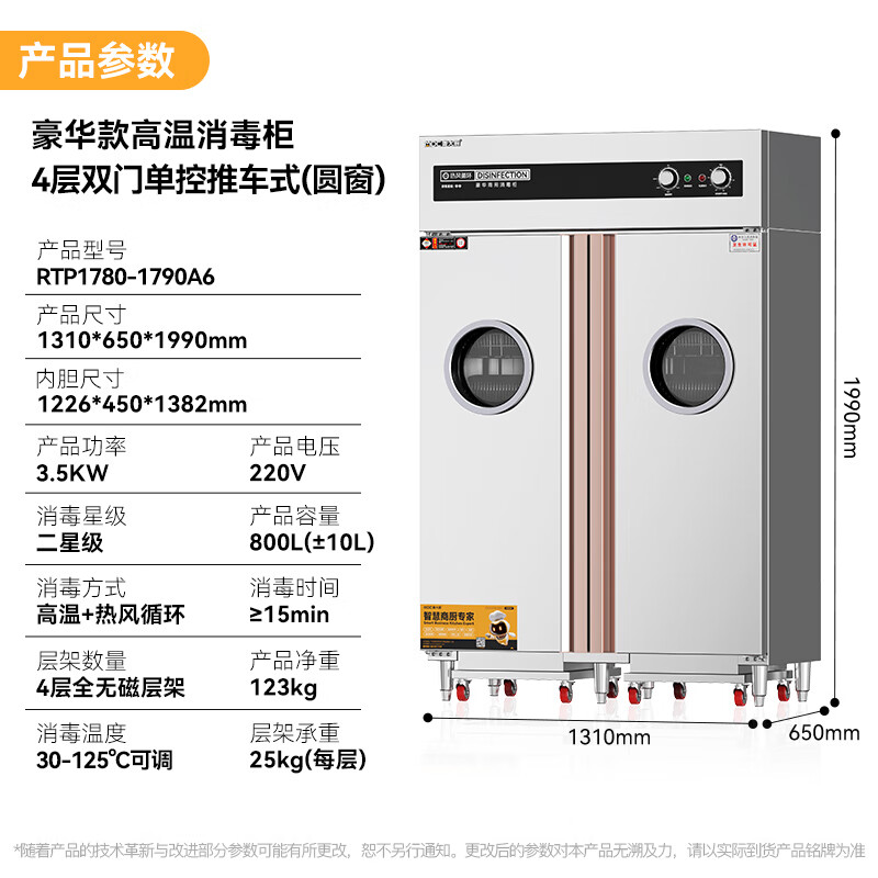 麥大廚豪華旋鈕型雙門單控4層推車式熱風循環高溫消毒柜3.5KW