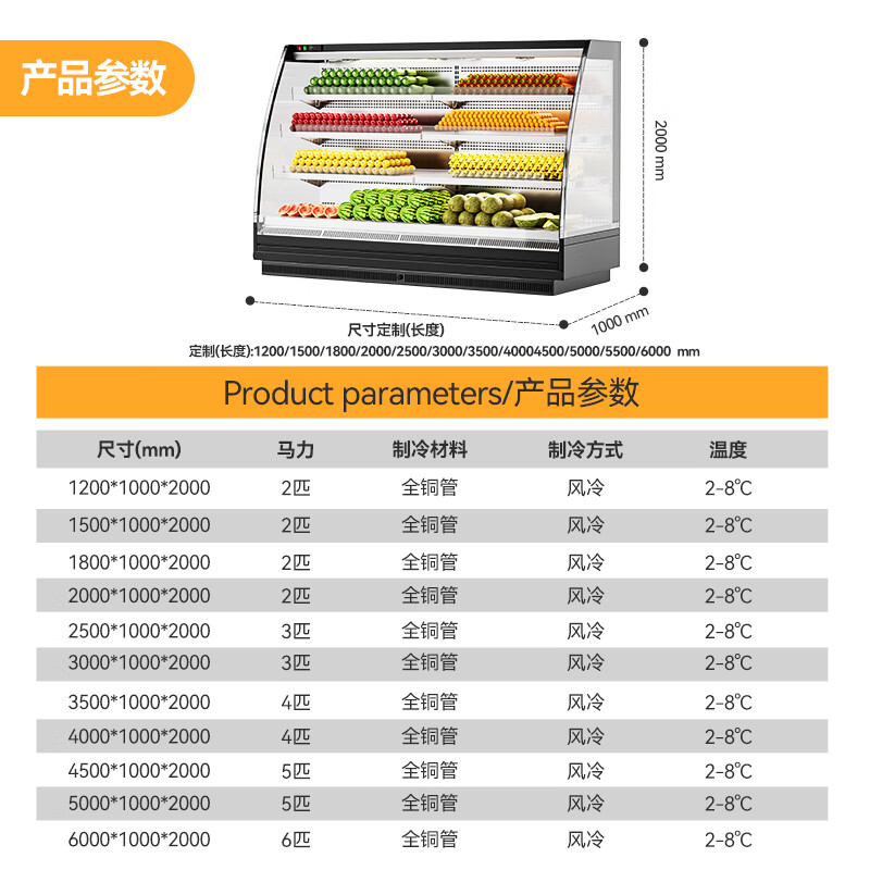 麥大廚商用4.0M豪華款風冷弧形風幕柜分體機