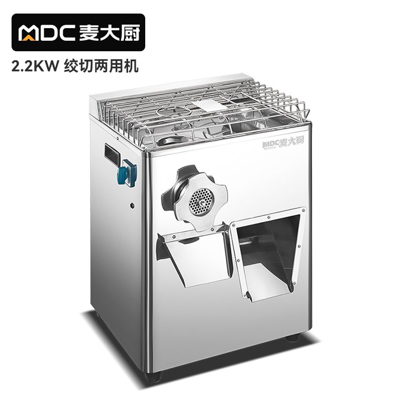 麥大廚220V絞切兩用機2.2KW