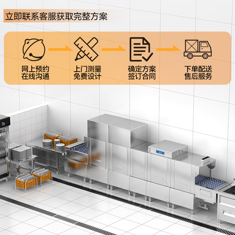 麥大廚豪華款5.4m斜插式雙缸雙噴淋雙烘干洗碗機商用