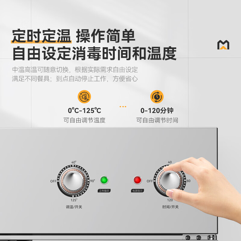 麥大廚經典旋鈕款雙門單控4層熱風循環高溫消毒柜1550W