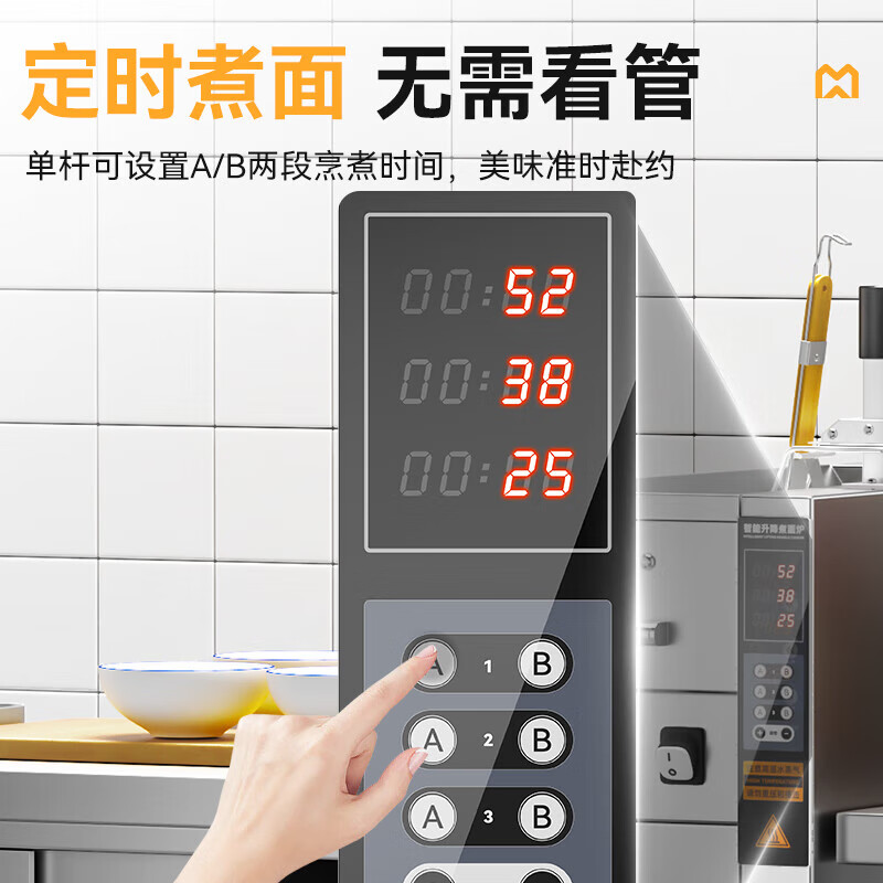 麥大廚智能款變頻電熱3頭18粉籬自動煮面爐商用220V