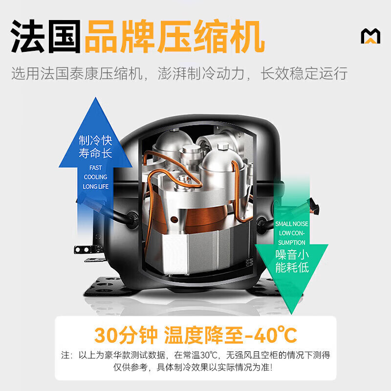 麥大廚標準款10盤-40℃單門風冷速凍柜1350W