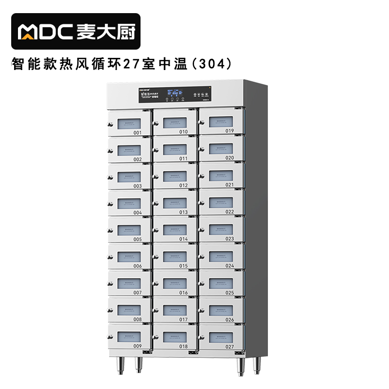 麥大廚27室智能觸屏型熱風循環中溫消毒柜2.3kw