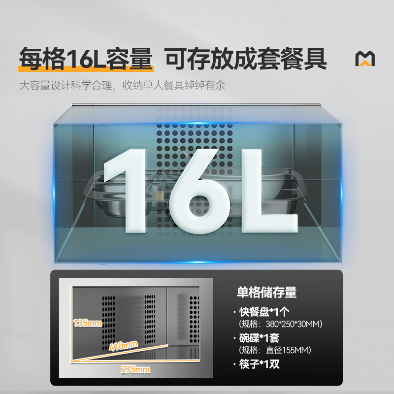 麥大廚27室智能觸屏型熱風循環中溫消毒柜2.3kw