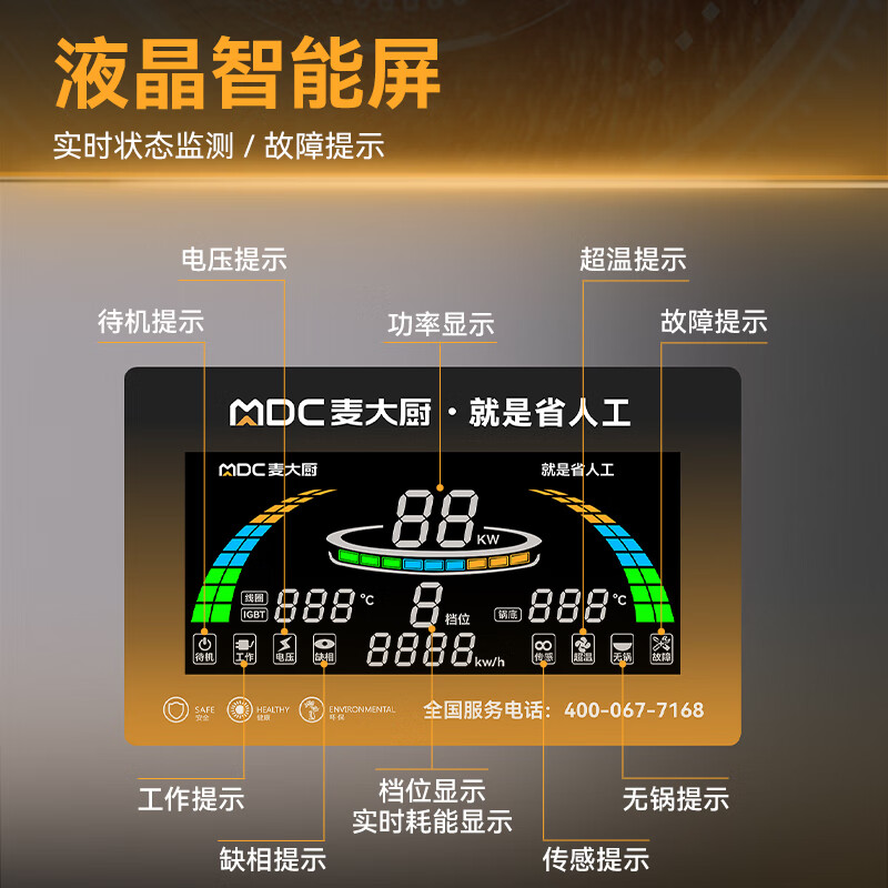 麥大廚金麥款201材質電磁單頭單尾小炒爐10kw