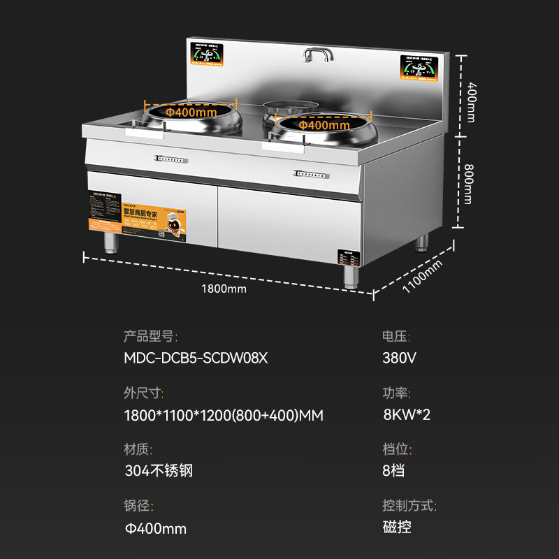 麥大廚星麥款304材質電磁雙頭單尾小炒爐16kw