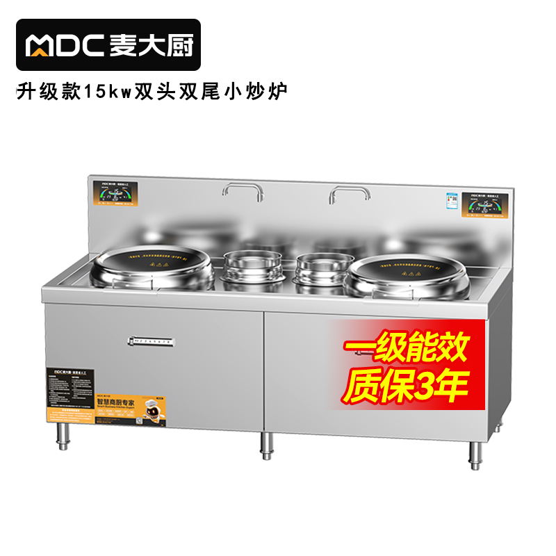 麥大廚升級款材質雙頭單尾小炒爐商用8-15KW